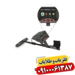 فلزیاب آژاکس گاما چیست و چه ویژگی‌هایی دارد؟ 09100061387