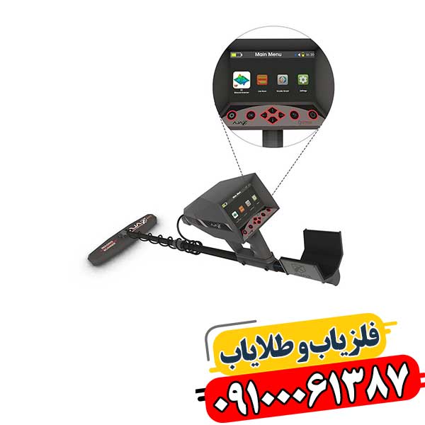 فلزیاب آژاکس گاما چیست و چه ویژگی‌هایی دارد؟ 09100061387