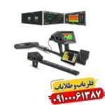 آشنایی کامل با فلزیاب آژاکس گاما؛ کاربردها و مزایا 09100061387