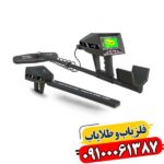 نقد و بررسی فلزیاب آژاکس گاما برای کاربران حرفه‌ای 09100061387