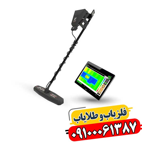 بررسی تخصصی فلزیاب آژاکس گاما؛ ترکیب دقت و تکنولوژی پیشرفته 09100061387