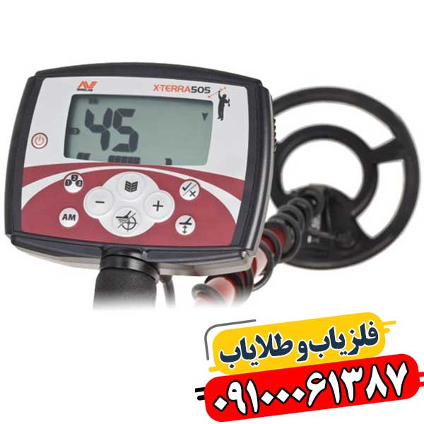 نقد و بررسی فلزیاب اکسترا 505: آیا ارزش خرید دارد؟