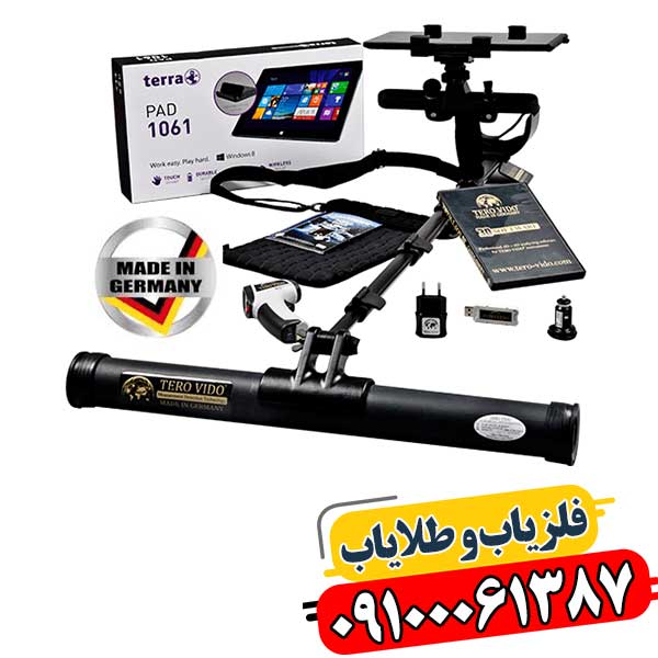 آشنایی با فلزیاب تصویری ترو ویدو: قابلیت‌ها، کاربردها و قیمت 09100061387
