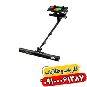 معرفی کامل فلزیاب تصویری ترو ویدو؛ مناسب برای زمین‌شناسان و کاوشگران 09100061387