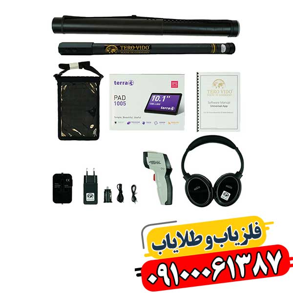 هرآنچه باید درباره فلزیاب ترو ویدو بدانید (مدل‌ها، مشخصات و محدودیت‌ها) 09100061387