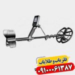 چرا سیمپلکس پلاس محبوب‌ترین فلزیاب است؟ 09100061387