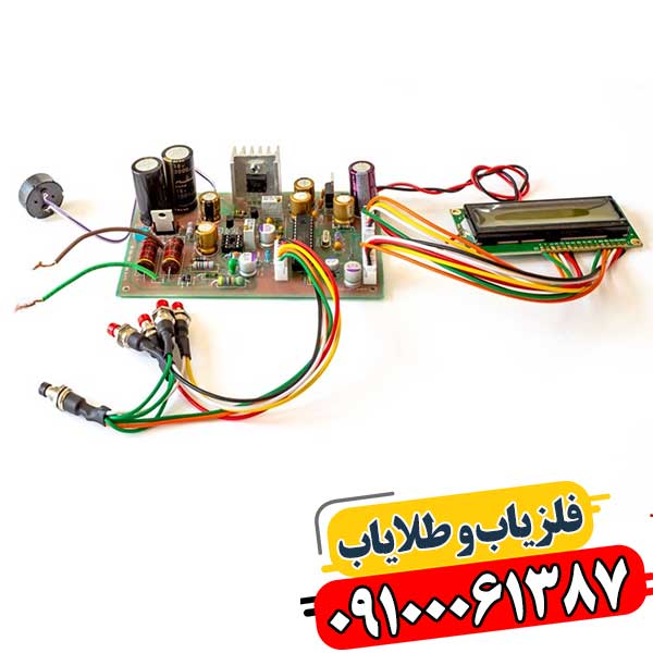 کجا قطعات فلزیاب اصل و با کیفیت پیدا کنیم؟ 09100061387