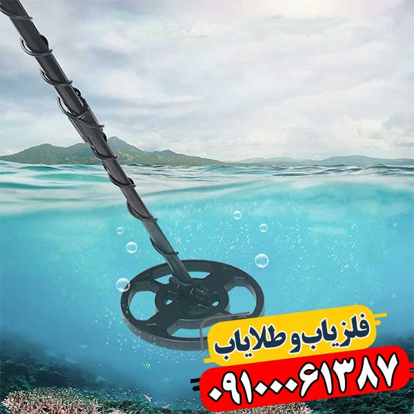 راهنمای خرید لوپ فلزیاب با کیفیت و کارایی بالا 09100061387
