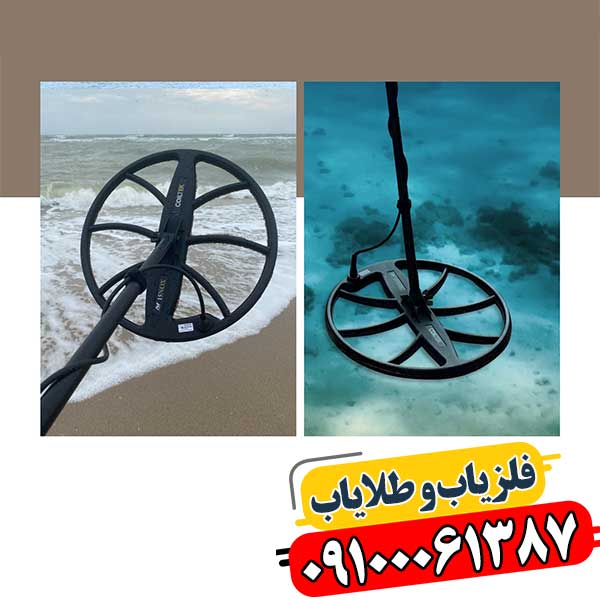 لوپ فلزیاب: بهترین مدل‌ها و نکات مهم برای خرید 09100061387