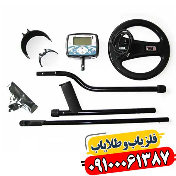 مقایسه فلزیابهای اکسترا 705 و 505: کدامیک گزینه بهتری است؟ 09100061387