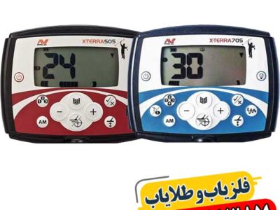فلزیاب اکسترا 705 یا 505؟ انتخاب مناسب بر اساس نیاز شما 09100061387