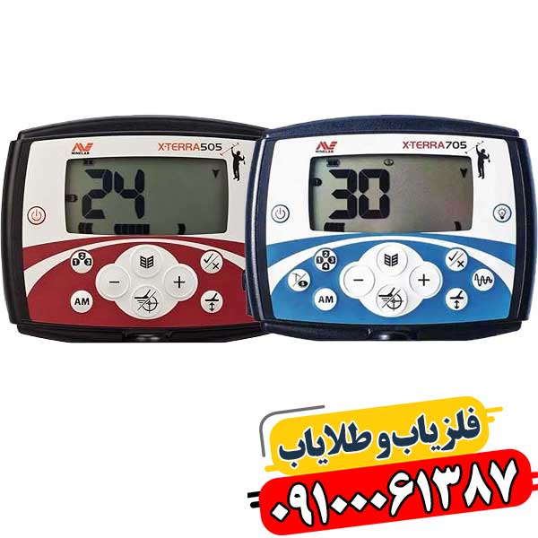 فلزیاب اکسترا 705 یا 505؟ انتخاب مناسب بر اساس نیاز شما 09100061387