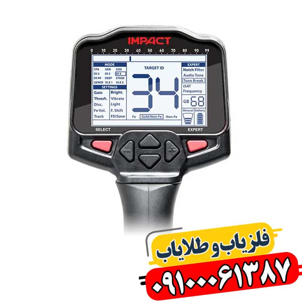 برتری‌ها و کاستی‌ها: تحلیل عملکرد ایمپکت پرو در مقایسه با فلزیاب‌های معمولی 09100061387