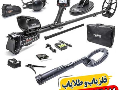 چرا فلزیاب ایمپکت پرو انتخاب بهتری نسبت به فلزیابهای معمولی است؟ 09100061387