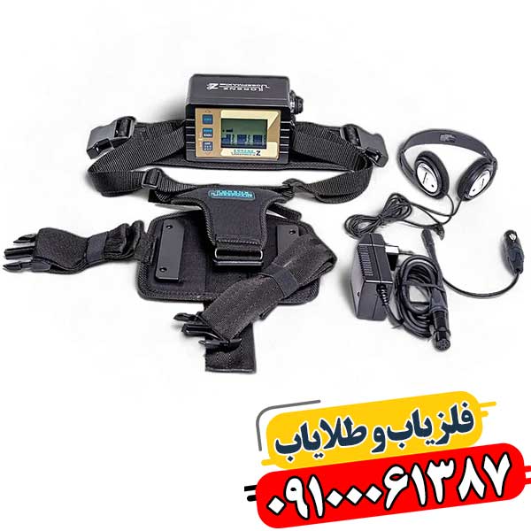 Z1 یا Z2؟ مقایسه دو مدل پرطرفدار فلزیاب لورنز