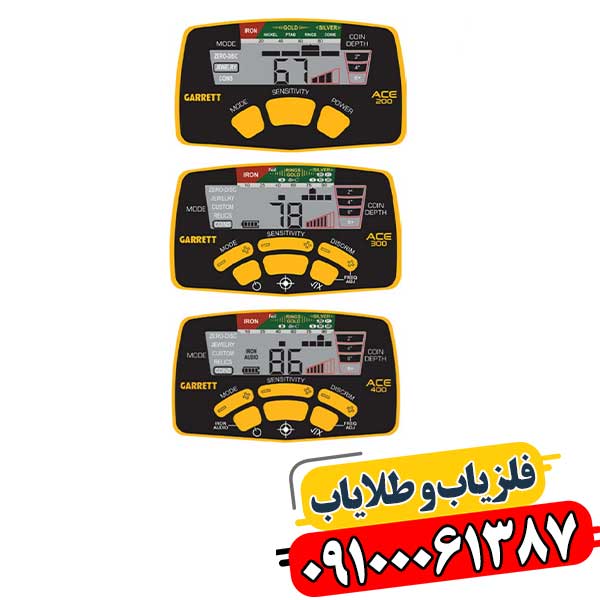 راهنمای خرید فلزیاب گرت سری ACE: انتخاب بهترین مدل بر اساس نیاز شما 09100061387