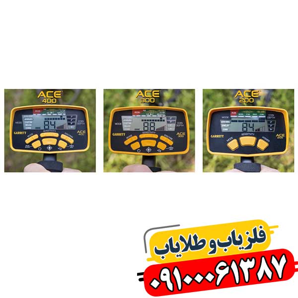 از ACE 200 تا ACE 400: بررسی تفاوت‌ها و عملکرد فلزیاب‌های گرت