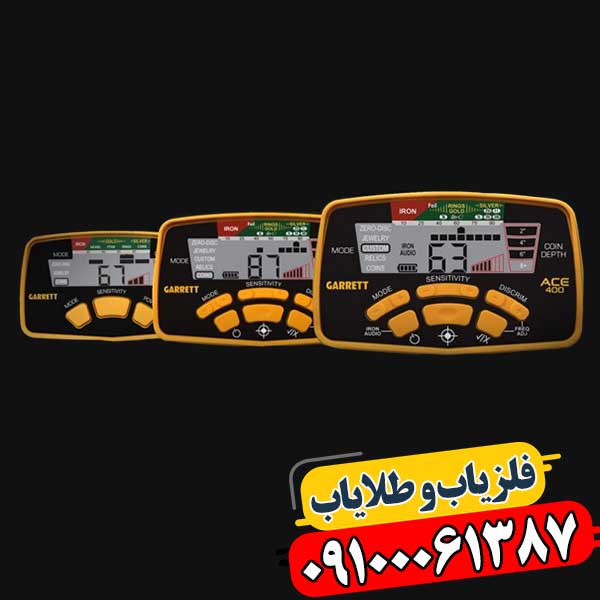 راهنمای خرید فلزیاب گرت سری ACE: انتخاب بهترین مدل بر اساس نیاز شما 09100061387