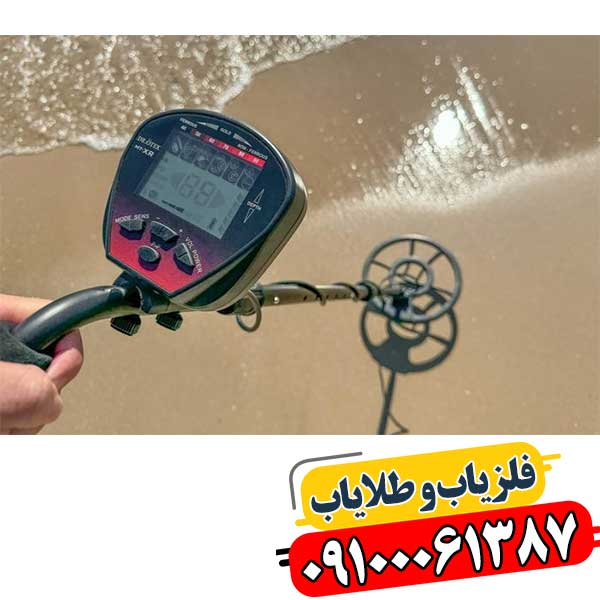 چگونه فلزیاب اورجینال را بشناسیم و از کلاهبرداری جلوگیری کنیم؟ 09100061387