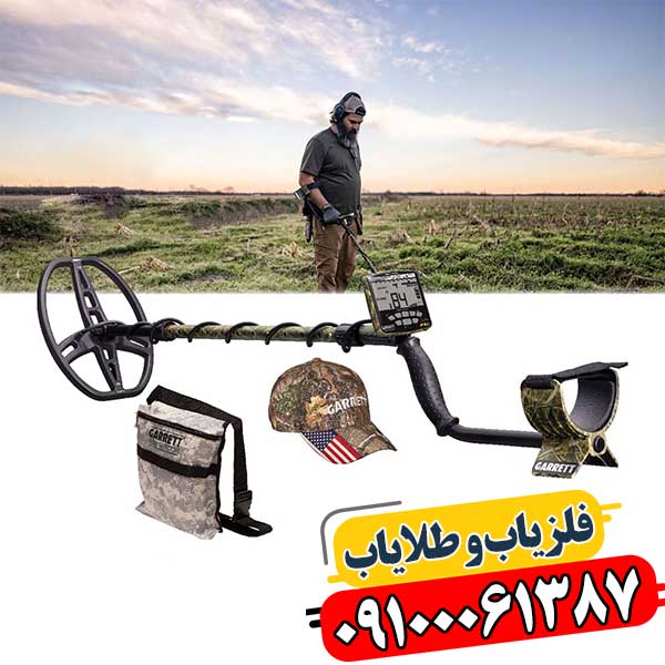 روش‌های مطمئن تشخیص فلزیاب اصلی و پیشگیری از خرید دستگاه‌های تقلبی 09100061387
