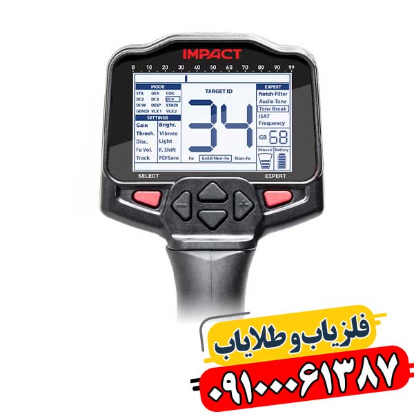 تجزیه و تحلیل کدهای فلزیاب ایمپکت برای کاربران حرفه‌ای و مبتدی 09100061387