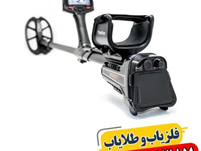 آشنایی با عملکرد و کدهای مخصوص فلزیاب Impact 09100061387