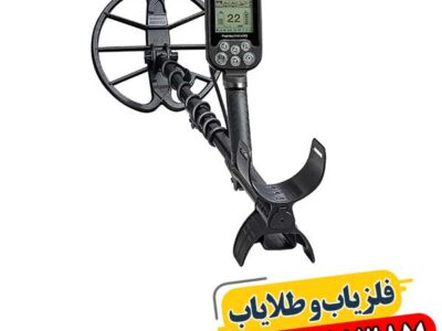 کدهای فلزیاب سیمپلکس وجود ندارند! آموزش بهینه‌سازی تنظیمات دستگاه 09100061387