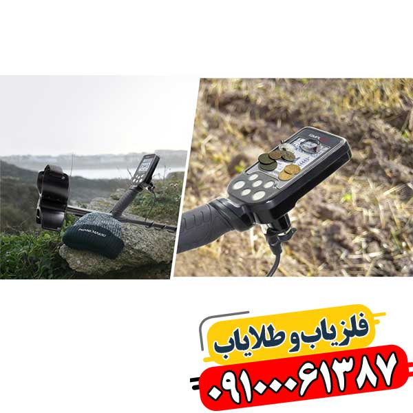 صفر تا صد کار با فلزیاب سیمپلکس: ترفندهای افزایش عمق و تفکیک 09100061387
