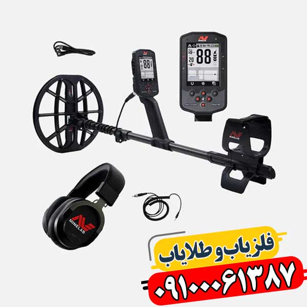 فلزیاب مانتیکور با بدنه مقاوم و ضد آب در شرایط سخت محیطی 09100061387
