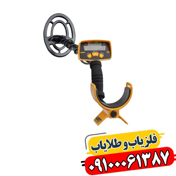 رفع مشکلات و تعمیر همه مدلهای فلزیاب 09100061387