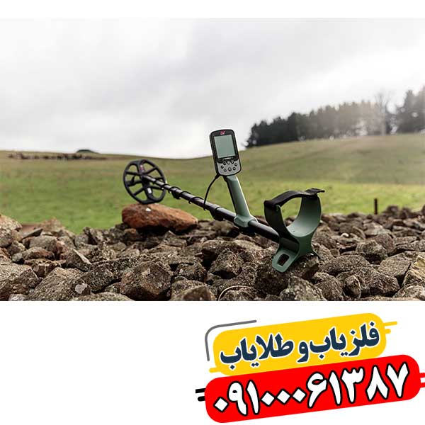 فلزیاب بخریم یا نه؟ راهنمای خرید، مقایسه مدل‌ها و نکات کلیدی 09100061387