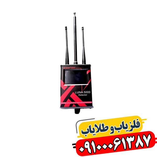 ردیاب لونا 5000