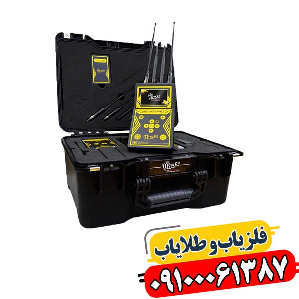 ردیاب MF-1100 Pro