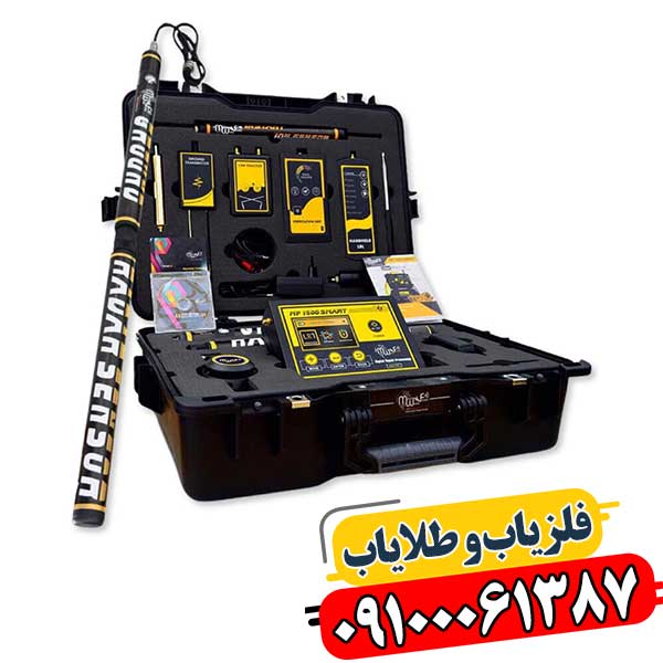 ردیاب MF 1500 SMART