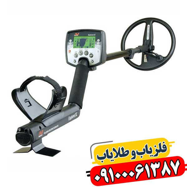 فلزیاب اکسپلورر اس ای