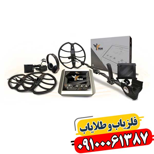 فلزیاب پالسی فالک