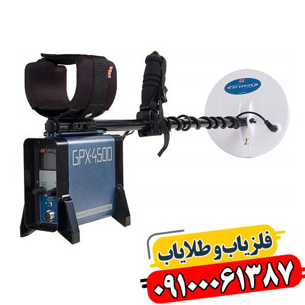 راهنمای انتخاب فلزیاب: مقایسه تکنولوژیها و کاربردهای مختلف 09100061387