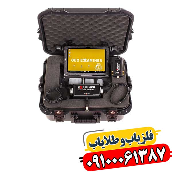 آشنایی با انواع فلزیابها و نقاط قوت و ضعف هر کدام 09100061387