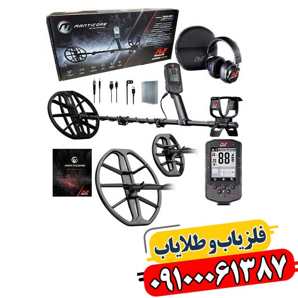 کاربر حرفه‌ای در حال استفاده از فلزیاب مانتیکور در محیط بیرونی 09100061387