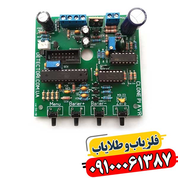چگونه فلزیاب خود را تعمیر کنیم؟ نکات فنی و کاربردی 09100061387