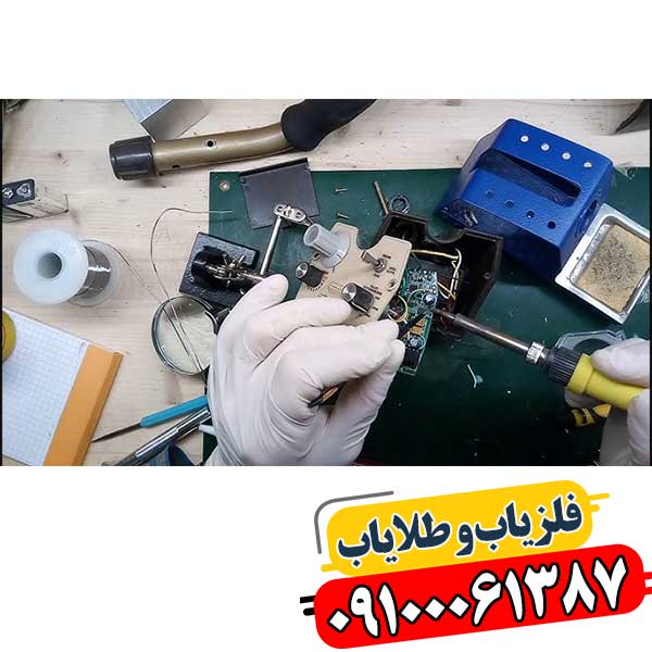 تعمیر فلزیاب: مشکلات رایج و روش‌های رفع آن‌ها 09100061387