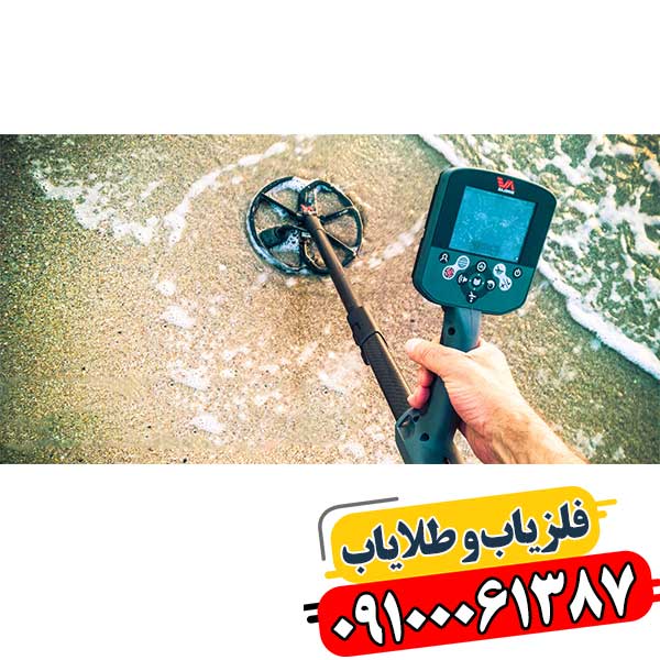 چگونه بهترین فلزیاب را انتخاب کنیم؟ نکات کلیدی و معرفی مدل‌های برتر 09100061387