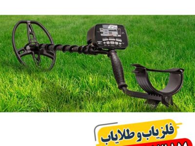 خرید فلزیاب: بررسی تخصصی بهترین مدلها و نکات کاربردی برای خریداران 09100061387