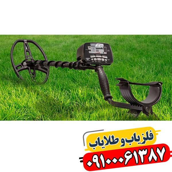خرید فلزیاب: بررسی تخصصی بهترین مدل‌ها و نکات کاربردی برای خریداران 09100061387