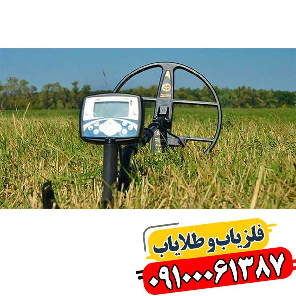 همه چیز درباره خرید فلزیاب: راهنمای جامع و انتخاب هوشمندانه 09100061387