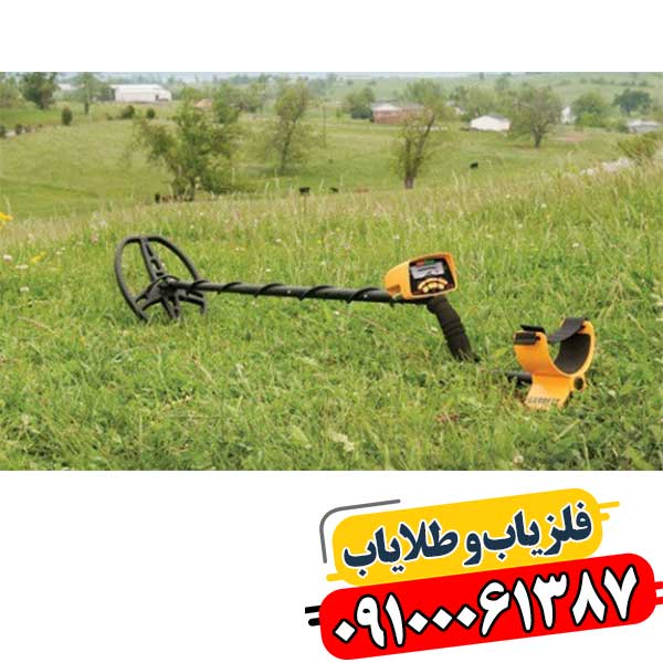 معرفی بهترین فلزیاب‌های بازار + نکات ضروری قبل از خرید 09100061387