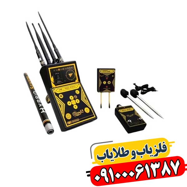 فلزیاب دیجیتال با دقت بالا MF-1100 Pro 09100061387