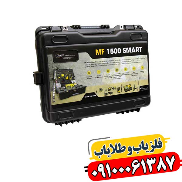 راهنمای کامل استفاده از ردیاب پیشرفته MF 1500 SMART 09100061387