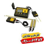 آیا MF 1500 SMART بهترین ردیاب چندمنظوره بازار است؟ بررسی کامل دستگاه 09100061387