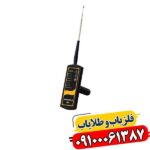 معرفی دستگاه ردیاب MF 1500 SMART؛ انتخابی هوشمند برای کاوشگران حرفه‌ای 09100061387